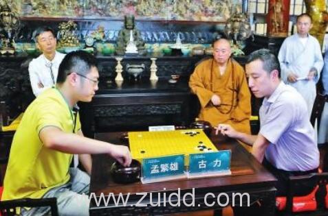 少林无遮大会围棋赛世界冠军古力输给业余选手古力几个世界冠军