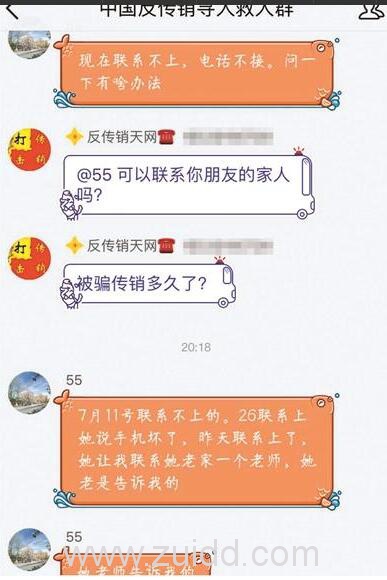 传销组织蝶贝蕾反传销捞人生意红火