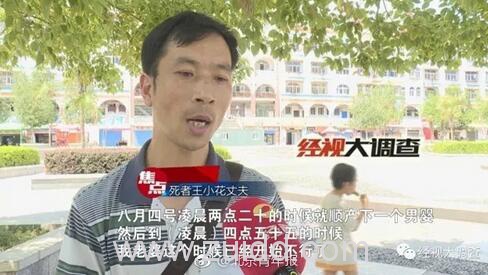 女子在湖南涟源市妇幼保健院产下男婴后死亡家属在手术台上发现三支过期药