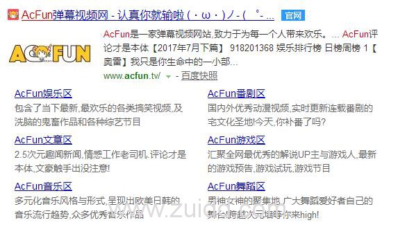 知名AcFun弹幕视频网站内容违规被处罚AcFun下载手机APP